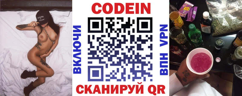 Кодеин Purple Drank  где продают наркотики  Барнаул 