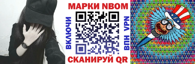 Марки 25I-NBOMe 1500мкг  Барнаул 
